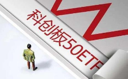 斗牛小课堂之一文看懂科创50ETF